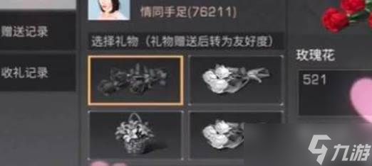 明日之后友好度玩法