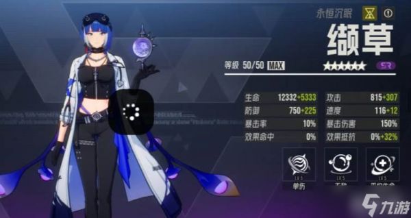《伊瑟》最强治疗
