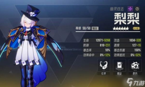 《伊瑟》最强治疗