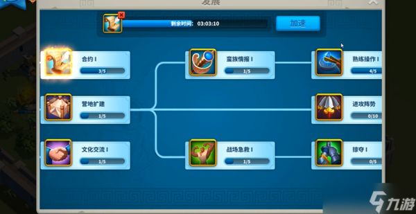 <a id='link_pop' class='keyword-tag' href='https://www.9game.cn/wgjx/'>万国觉醒</a>面积怎么扩大