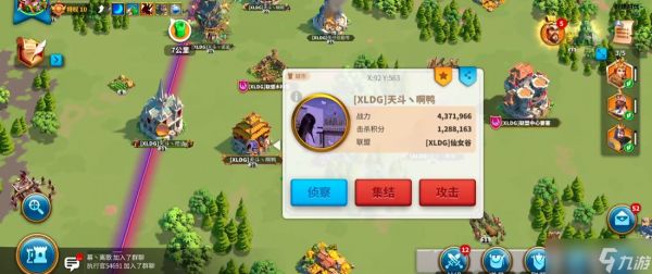 <a id='link_pop' class='keyword-tag' href='https://www.9game.cn/wgjx/'>万国觉醒</a>怎么攻打敌方城市