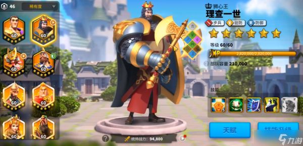 万国觉醒怎么攻打敌方城市
