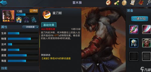 乱斗西游2前期怎么配英雄