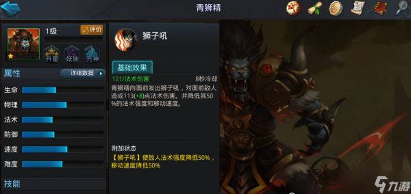 乱斗西游2前期怎么配英雄