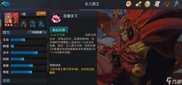 乱斗西游2前期怎么配英雄