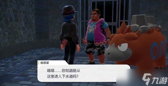 《宝可梦传说Z-A》喷火驼与新商机完成方法