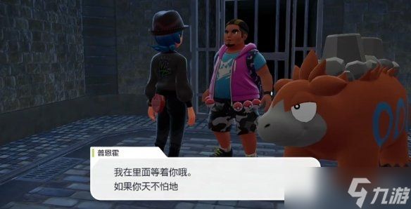 《宝可梦传说Z-A》喷火驼与新商机完成方法