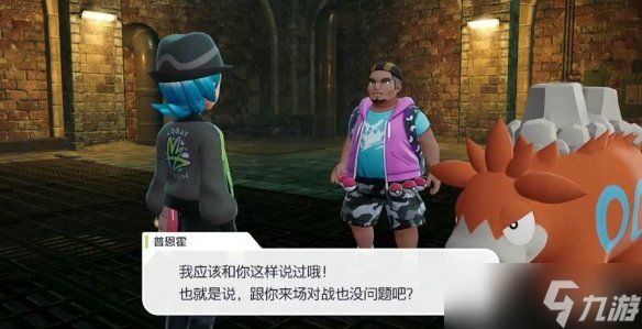 《宝可梦传说Z-A》喷火驼与新商机完成方法
