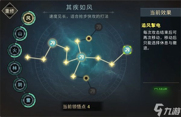 大侠立志传纯输出2560武道加点攻略