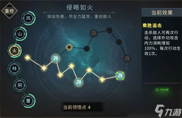 大侠立志传纯输出2560武道加点攻略