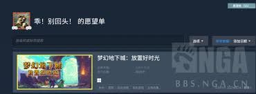 梦幻地下城放置好时光是否值得购买