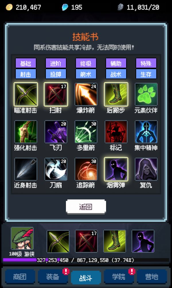 元素之旅什么时候出 公测上线时间预告