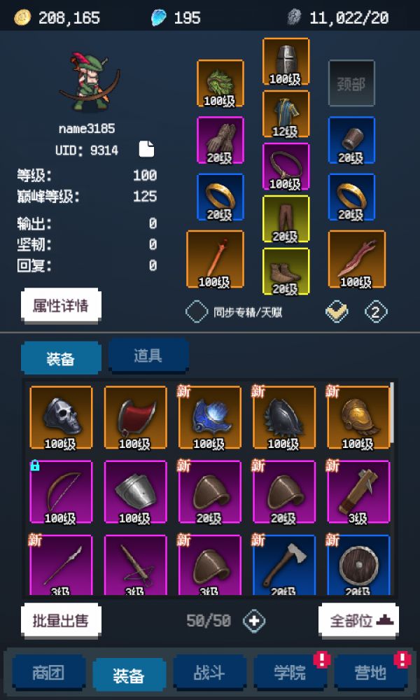 元素之旅什么时候出 公测上线时间预告