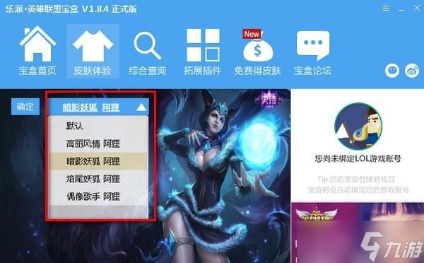英雄联盟中如何修改英雄备战？备战设置中遇到问题怎么办？