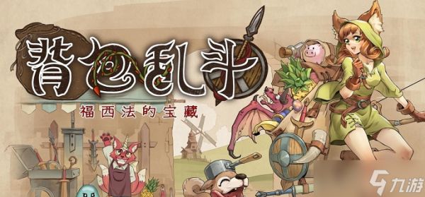 背包乱斗怎么加星-加星玩法攻略