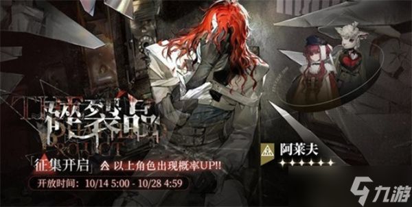 重返未来1999阿莱夫养成指南