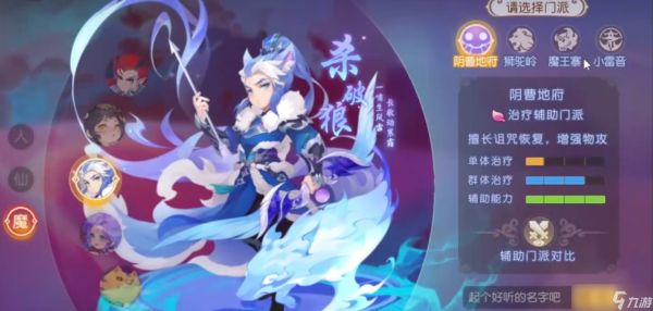梦幻西游手游什么门派最厉害