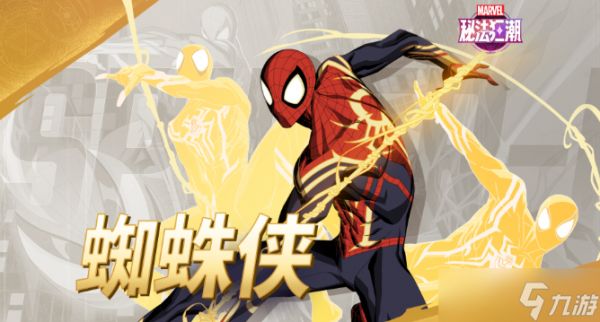 漫威秘法狂潮角色哪些厉害-角色强度排行分享