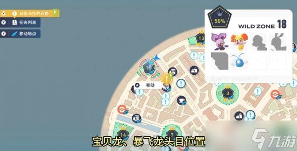 《宝可梦传说Z-A》暴飞龙在哪