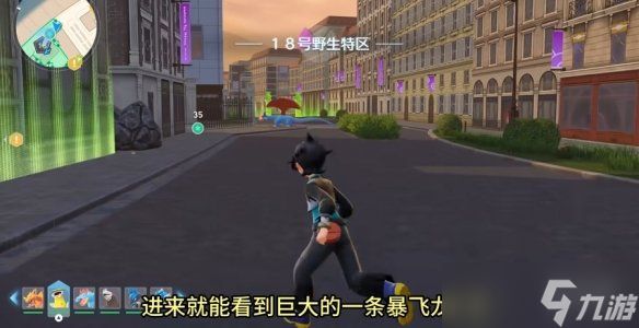 《宝可梦传说Z-A》暴飞龙在哪
