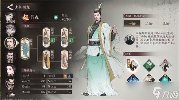 三国望神州孙权阵容怎么搭配 孙权阵容搭配推荐
