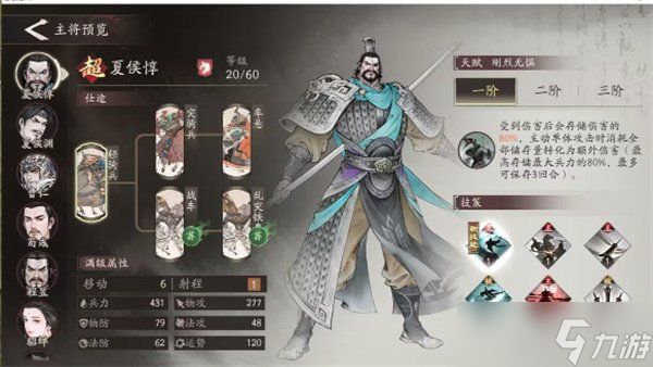 三国望神州孙权阵容怎么搭配 孙权阵容搭配推荐