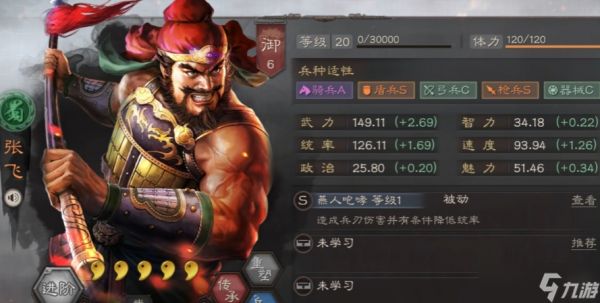 三国志战略版战法包扎有什么用