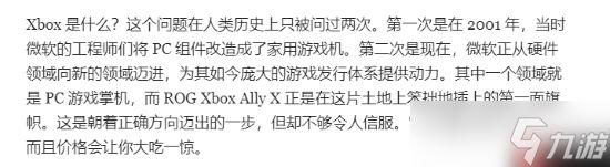 外媒辣评Xbox掌机：卖1000美元的“半成品”！