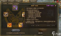 攻城掠地五级套装怎么开启升华