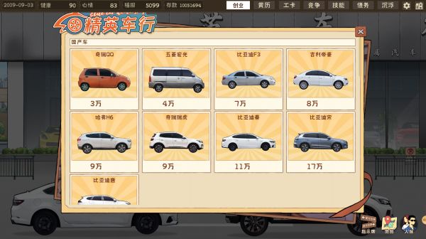 程序员的刻板印象好玩吗 程序员的刻板印象玩法简介