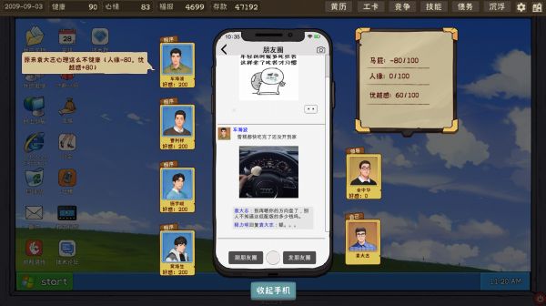 程序员的刻板印象好玩吗 程序员的刻板印象玩法简介