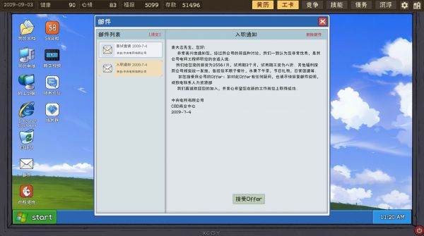 程序员的刻板印象好玩吗 程序员的刻板印象玩法简介