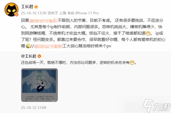 网易首款仙侠单机剑心雕龙2025年亮相,张毅君回应宣传节奏引关注