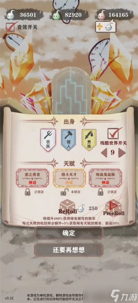 异世轮回录农民格愈吸打女神思路详解