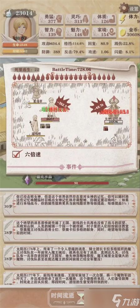 异世轮回录农民格愈吸打女神思路详解
