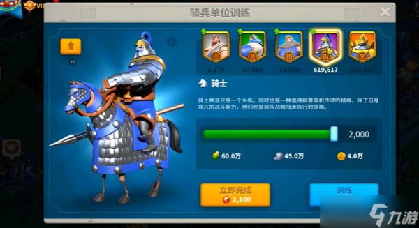 万国觉醒怎么练第二支部队