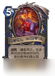 炉石传说灵知沙漏卡牌图鉴是什么样的