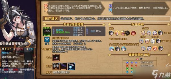 <a id='link_pop' class='keyword-tag' href='https://www.9game.cn/ktblgzyqshxgjzjdqhmx/'>坎公骑冠剑</a>虎鲸奥尔卡强度怎么样