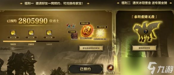 《魔兽世界》泰坦重铸时光服定档 装备平衡全面调整！