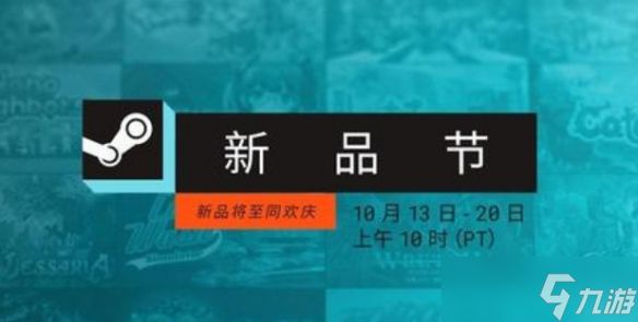 2025Steam全年活动日程公开 各种游戏节日轮番登场！