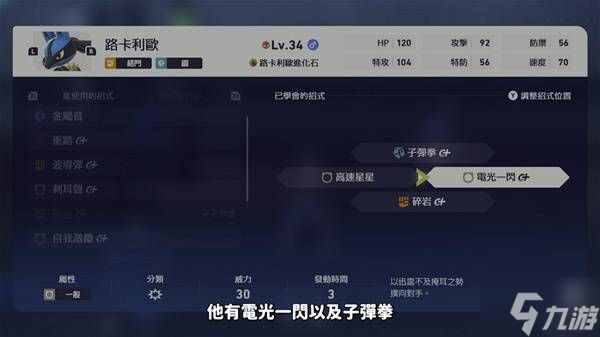 《宝可梦传说ZA》快速刷超级碎片方法 怎么刷超级碎片
