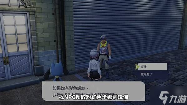 《宝可梦传说ZA》快速刷超级碎片方法 怎么刷超级碎片