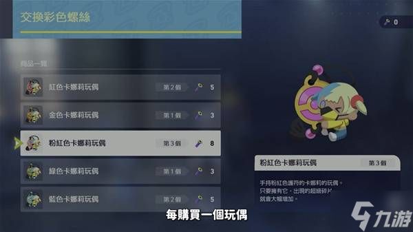 《宝可梦传说ZA》快速刷超级碎片方法 怎么刷超级碎片