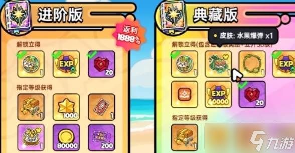 <a id='link_pop' class='keyword-tag' href='https://www.9game.cn/yingyongzhidi/'>英勇之地手游</a>坐骑属性