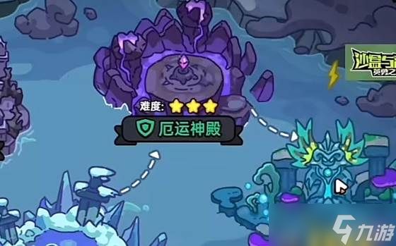 英勇之地遗忘海域