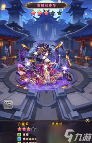 少年三国志群魏用什么军师