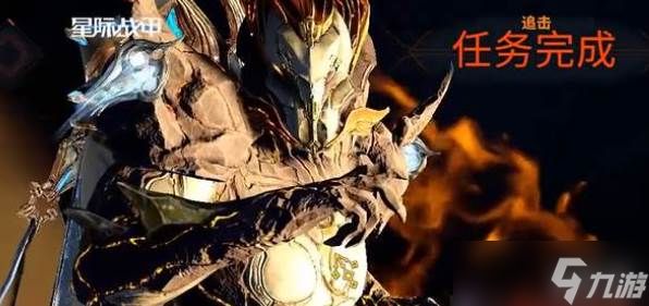 星际战甲零号病患任务