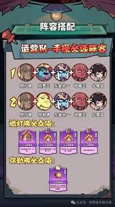 妖怪金手指灼烧流阵容如何搭配