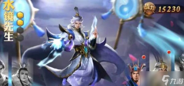少年三国志军师参谋