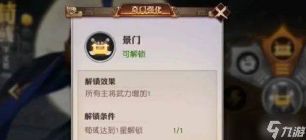 少年三国志军师参谋
